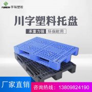 同款式塑料托盤價格為什么差別很大？