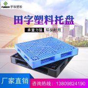塑料托盤有哪些優點？