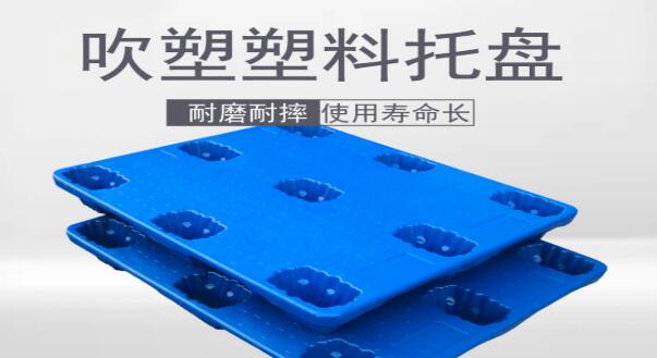  塑料托盤的優(yōu)勢主要體現在哪些方面？